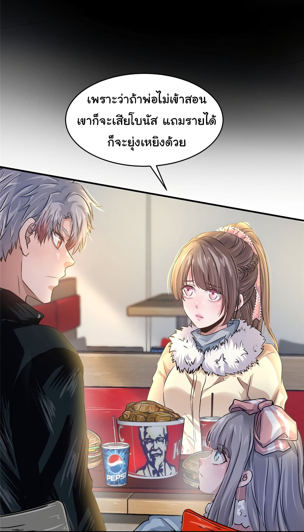 Live Steadily, Don’t Wave ตอนที่ 24 (38)