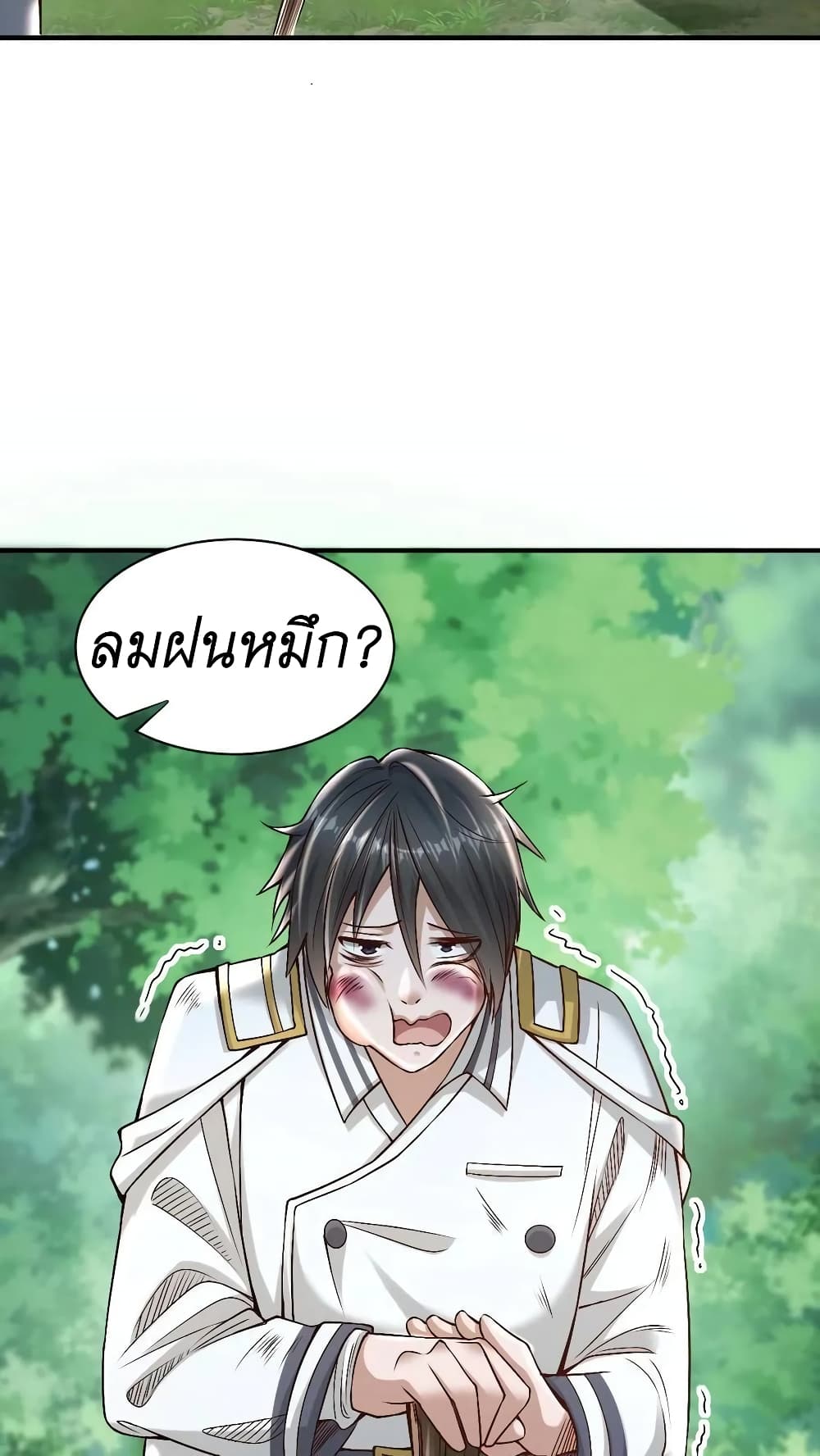 I Accidentally Became Invincible While Studying With My Sister ตอนที่ 14 (18)