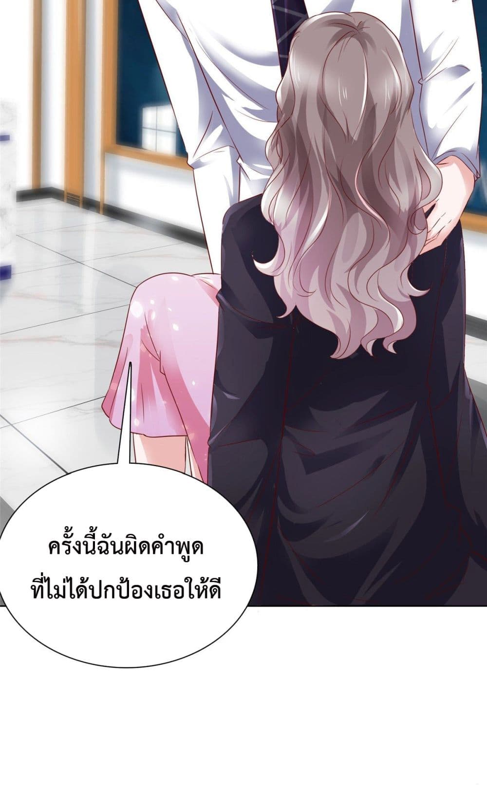 The Way To Your Heart ตอนที่ 8 (20)