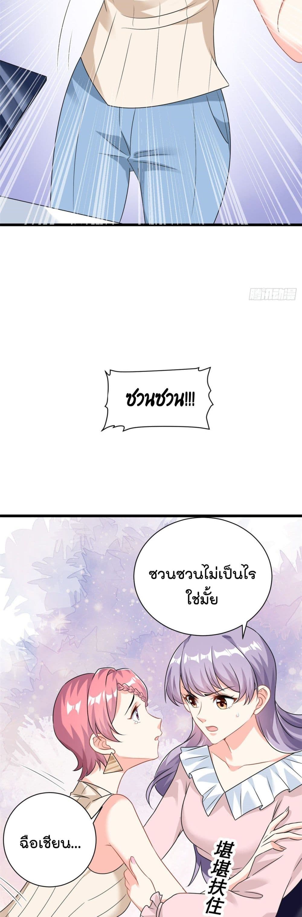 Your Heart Is Safe Now ตอนที่ 5 (13)