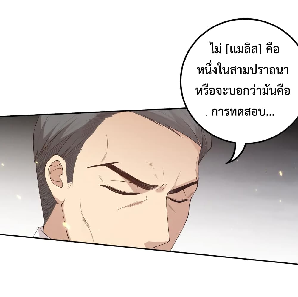 ULTIMATE SOLDIER ตอนที่ 133 (51)