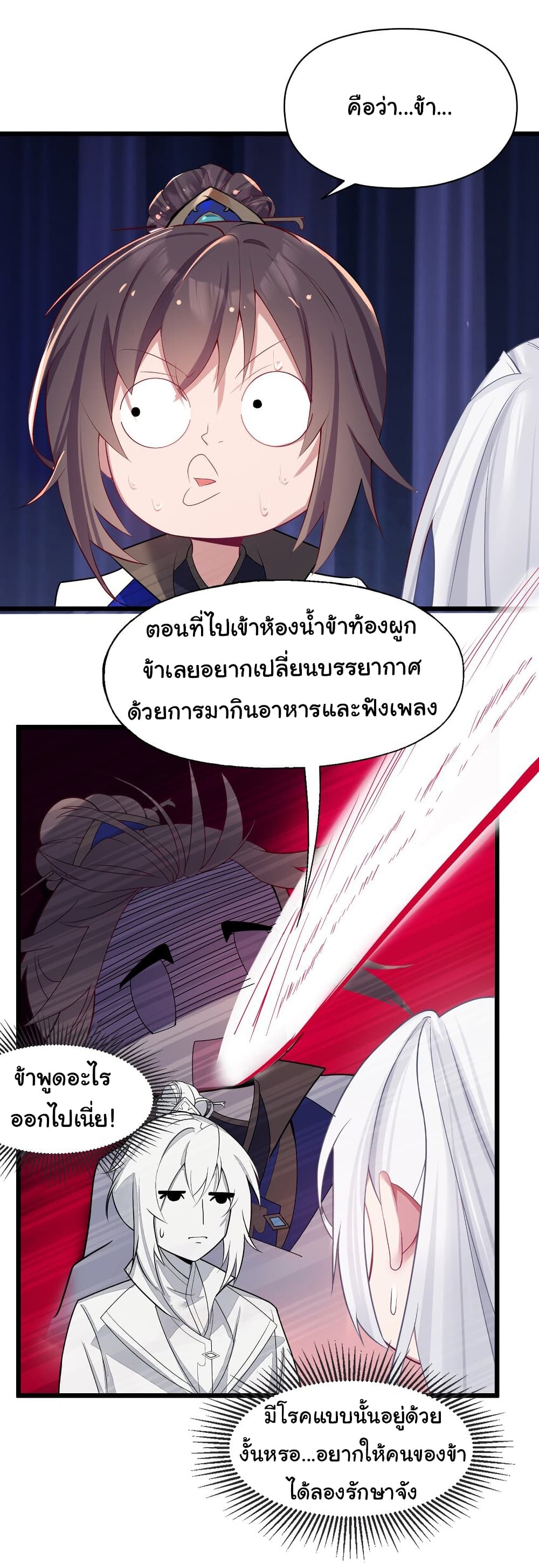 The Lady Is Actually the Future Tyrant and Empress ตอนที่ 7 (18)