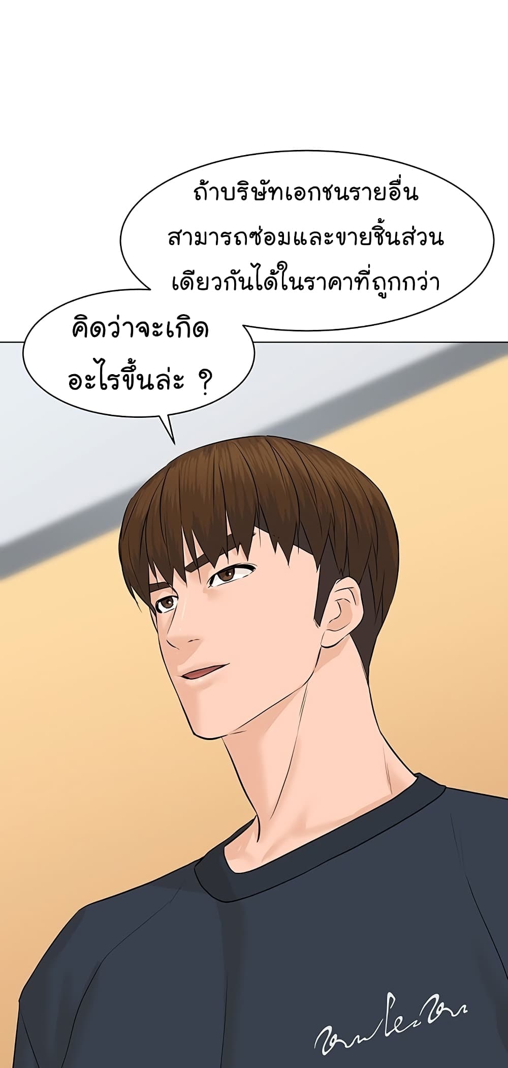 From the Grave and Back ตอนที่ 74 (56)