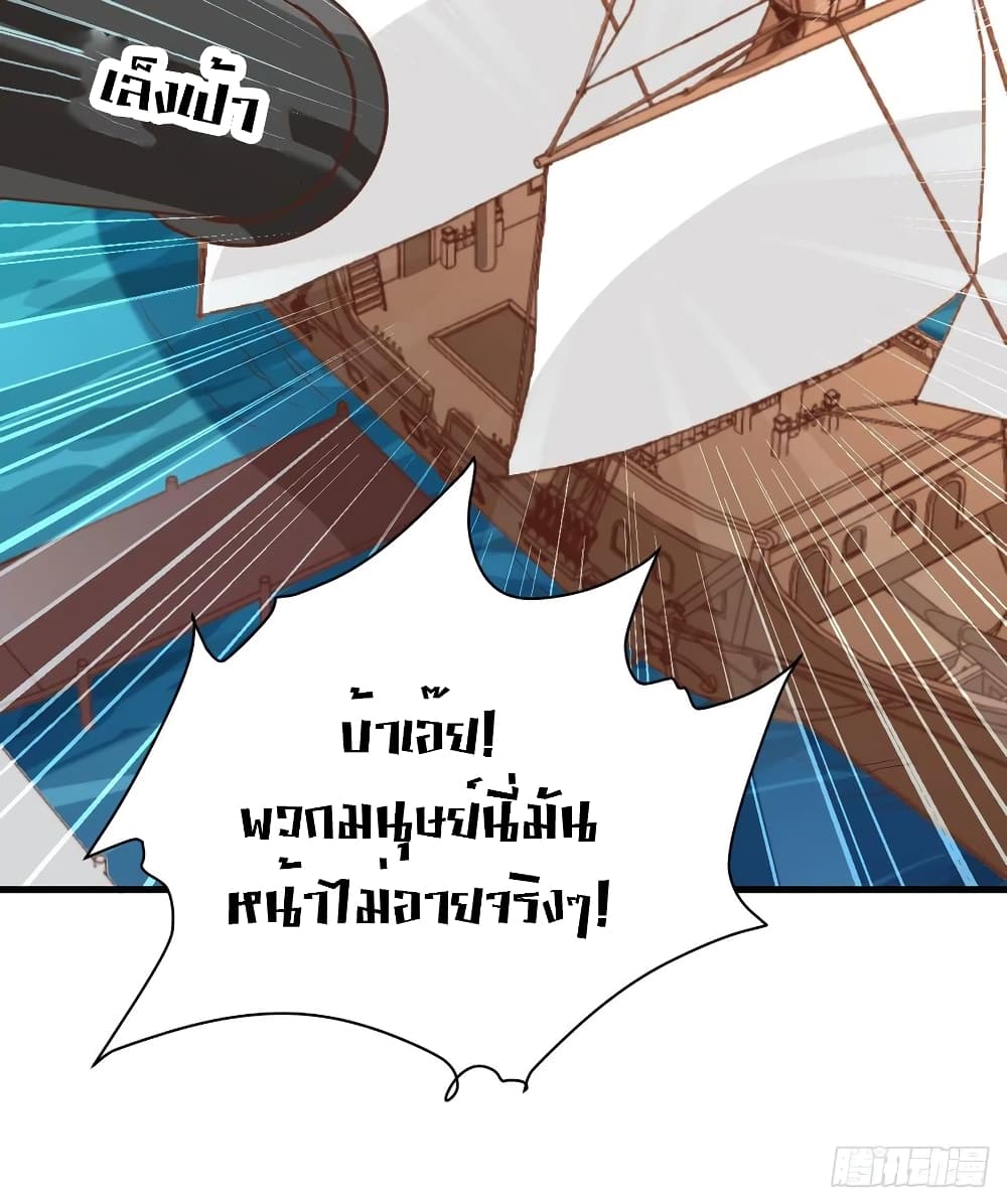 Starting From Today I’ll Work As A City Lord ตอนที่ 286 (8)