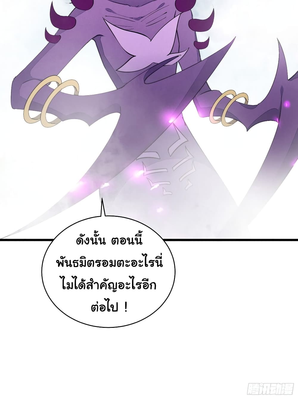 Cultivating Immortality Requires a Rich Woman ตอนที่ 121 (11)