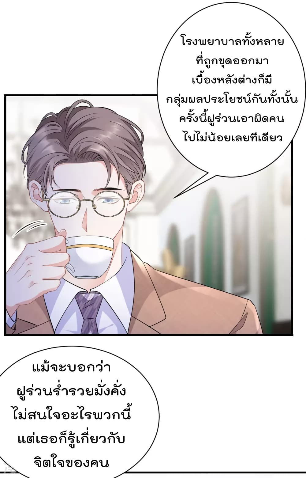 What Can the Eldest Lady Have ตอนที่ 35 (18)