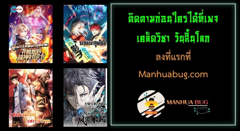 I am The King of The Game ตอนที่ 1 (52)