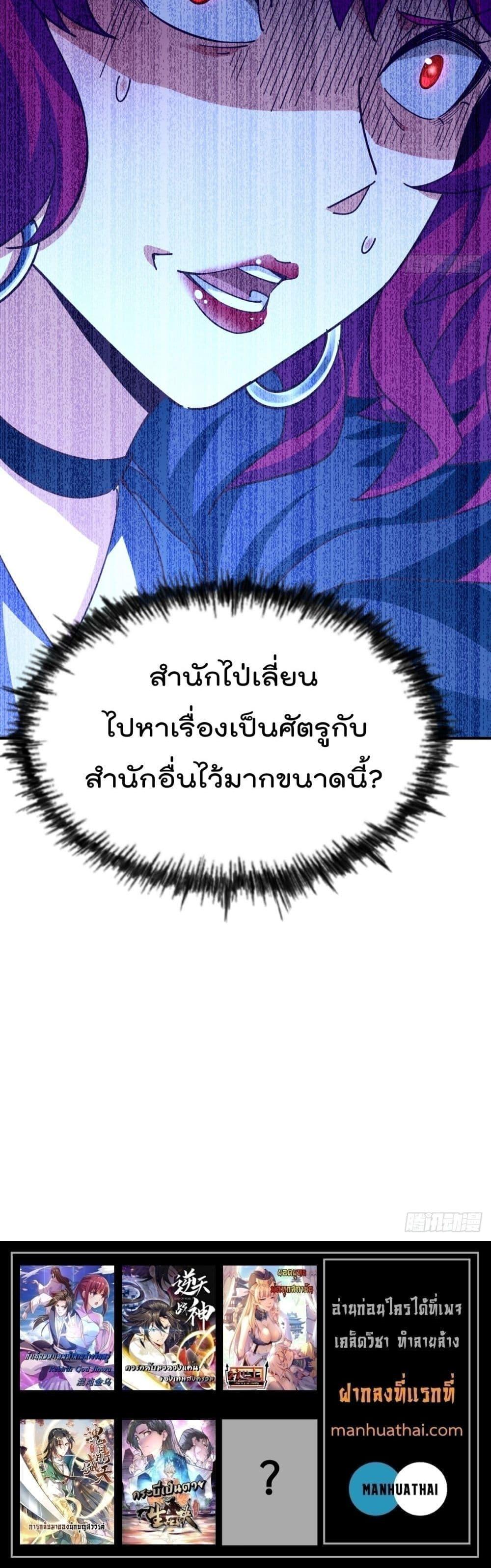 Who is your Daddy ตอนที่ 250 (21)