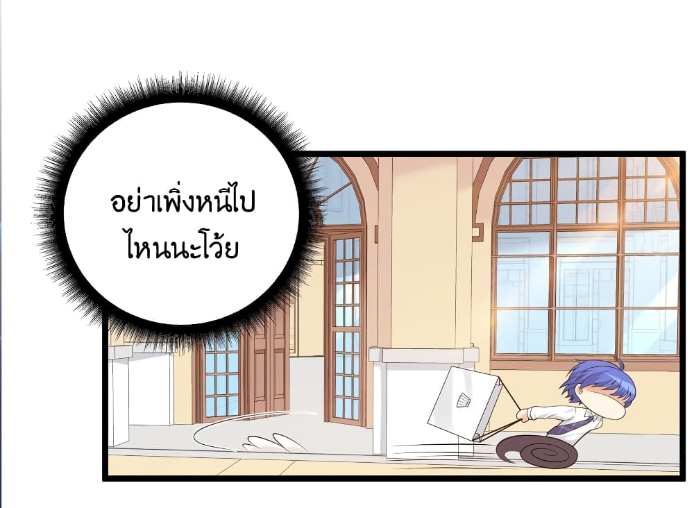 What Happended Why I become to Girl ตอนที่ 83 (29)