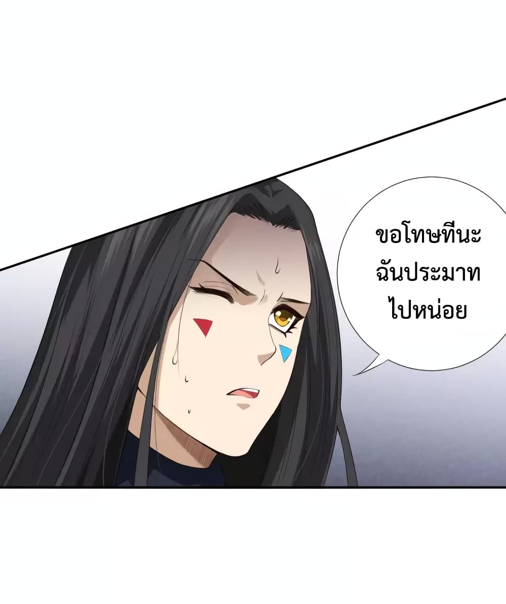 ULTIMATE SOLDIER ตอนที่ 73 (64)