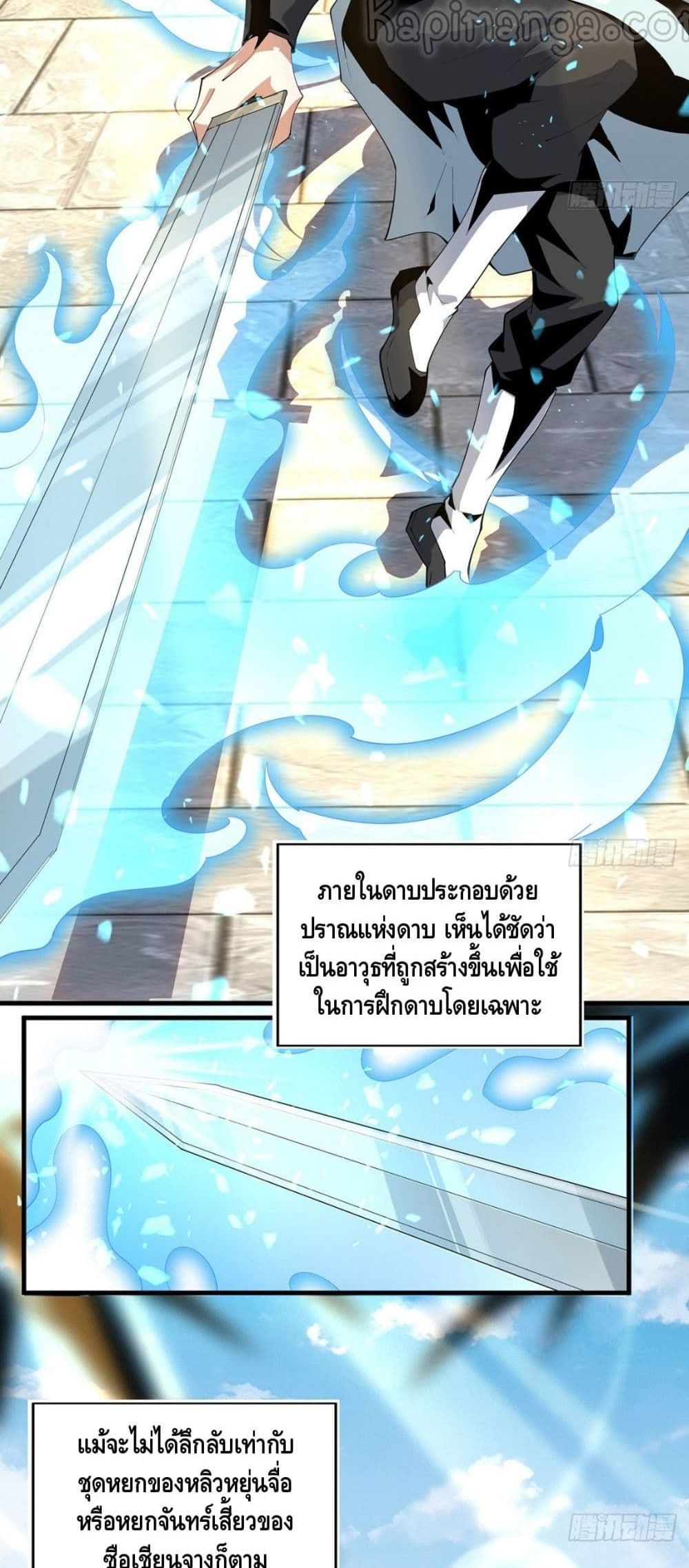 The First Sword of the Earth ตอนที่ 19 (20)