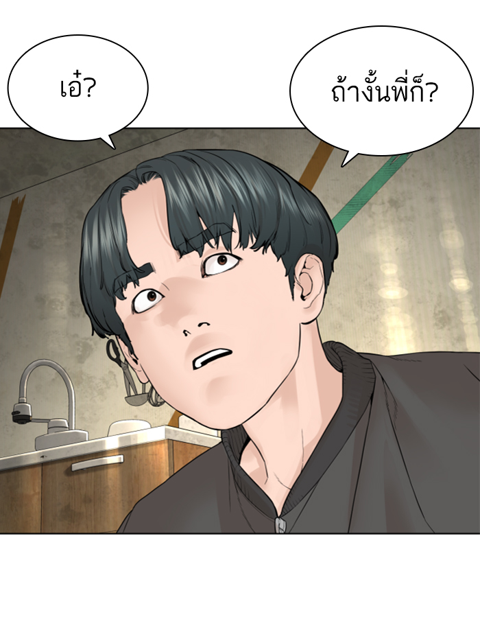 How to Fight ตอนที่139 (51)