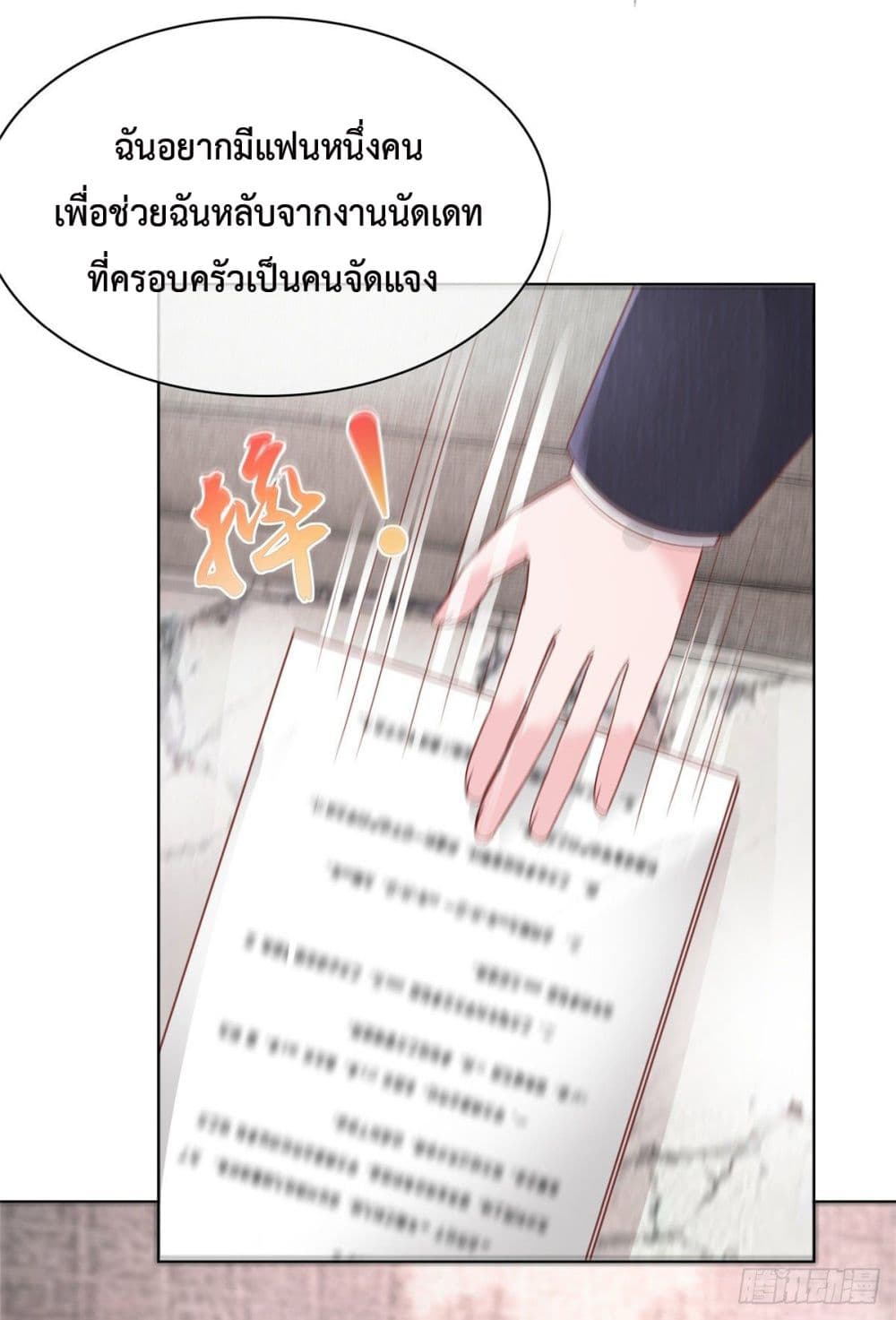The Way To Your Heart ตอนที่ 5 (4)