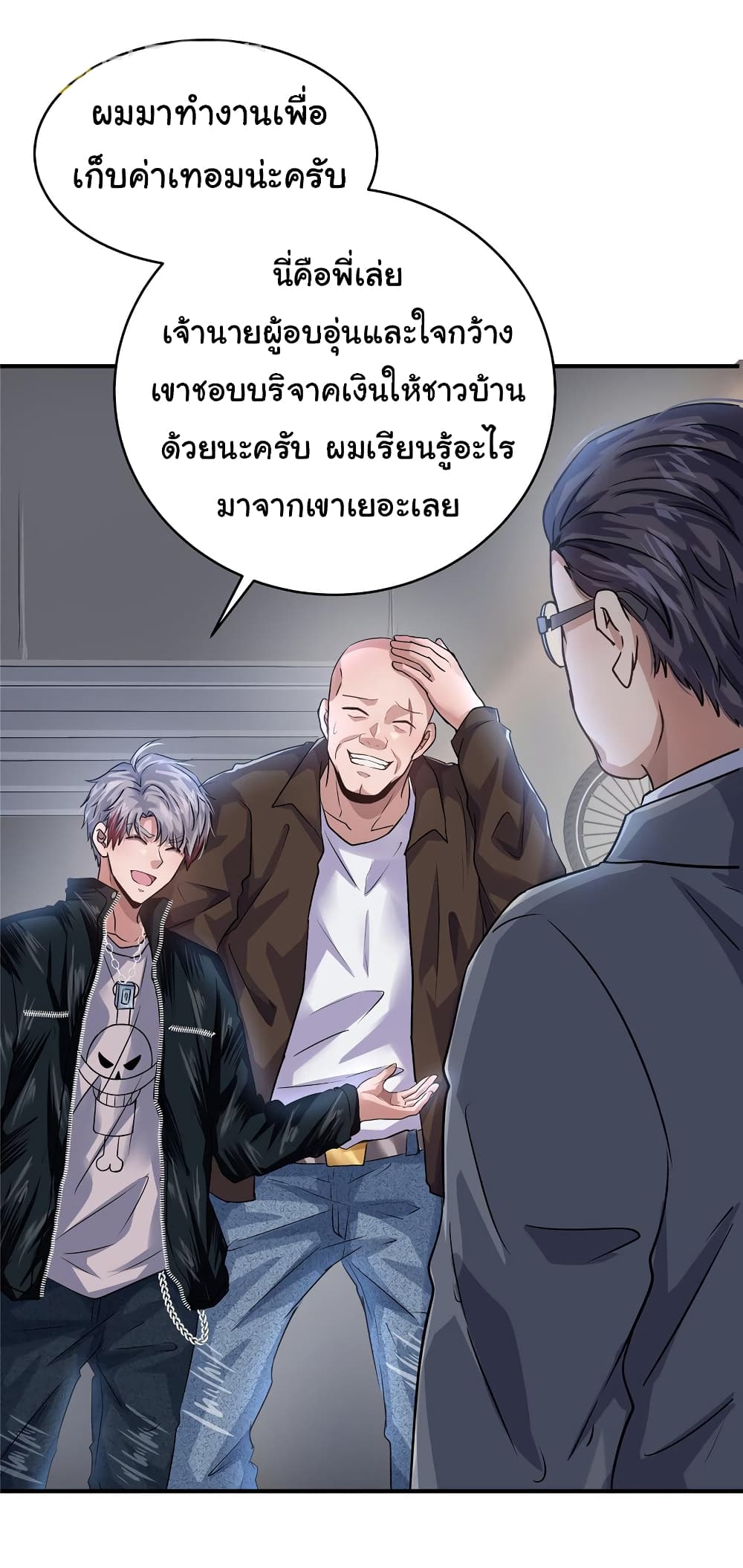 Live Steadily, Don’t Wave ตอนที่ 37 (22)