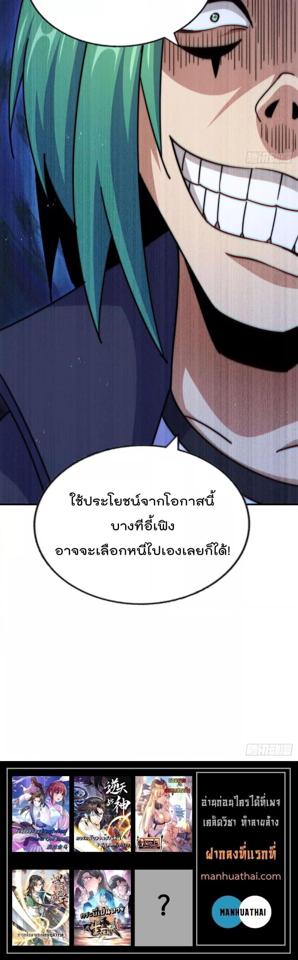 Who is your Daddy ตอนที่ 240 (21)