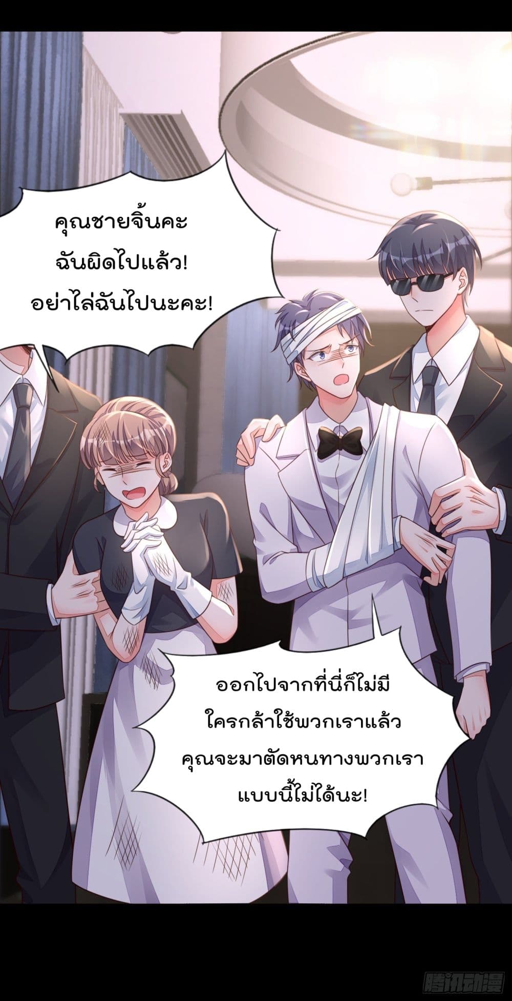 Whispers of The Devil ตอนที่ 17 (38)