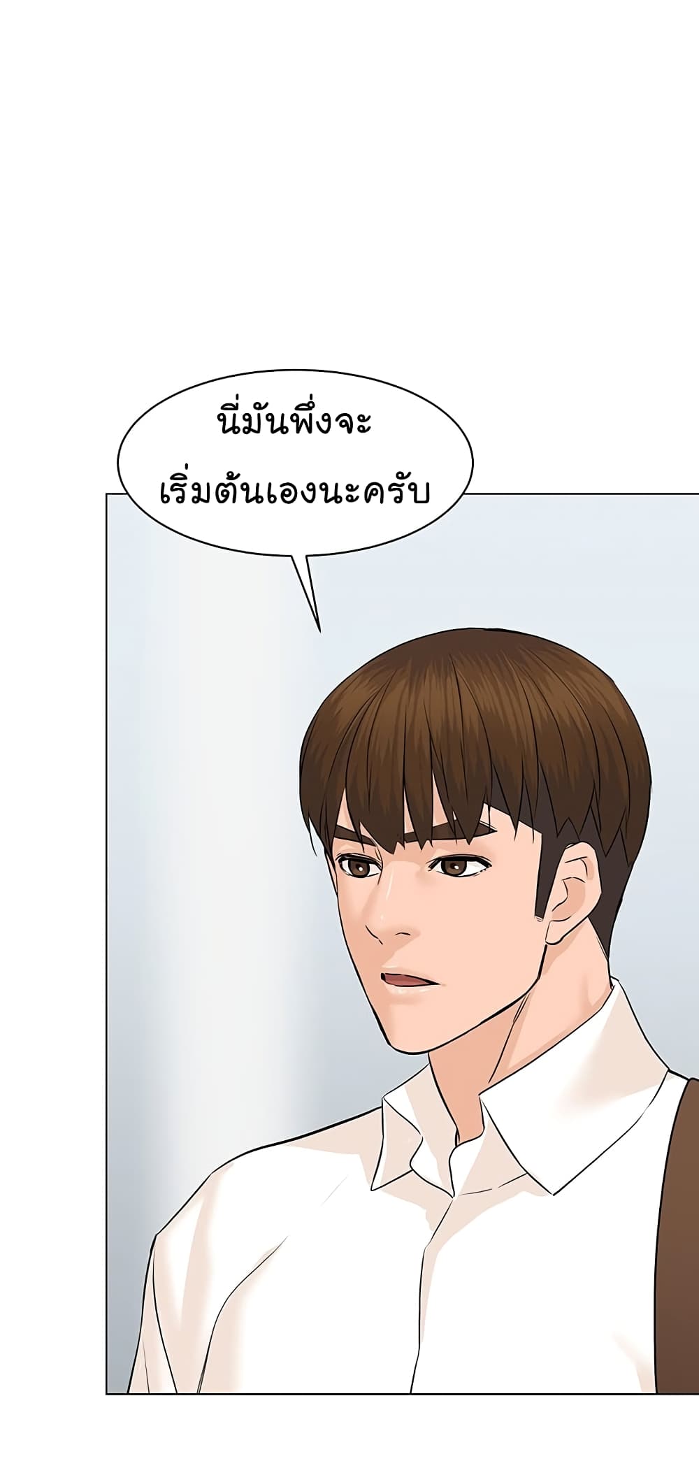 From the Grave and Back ตอนที่ 76 (15)