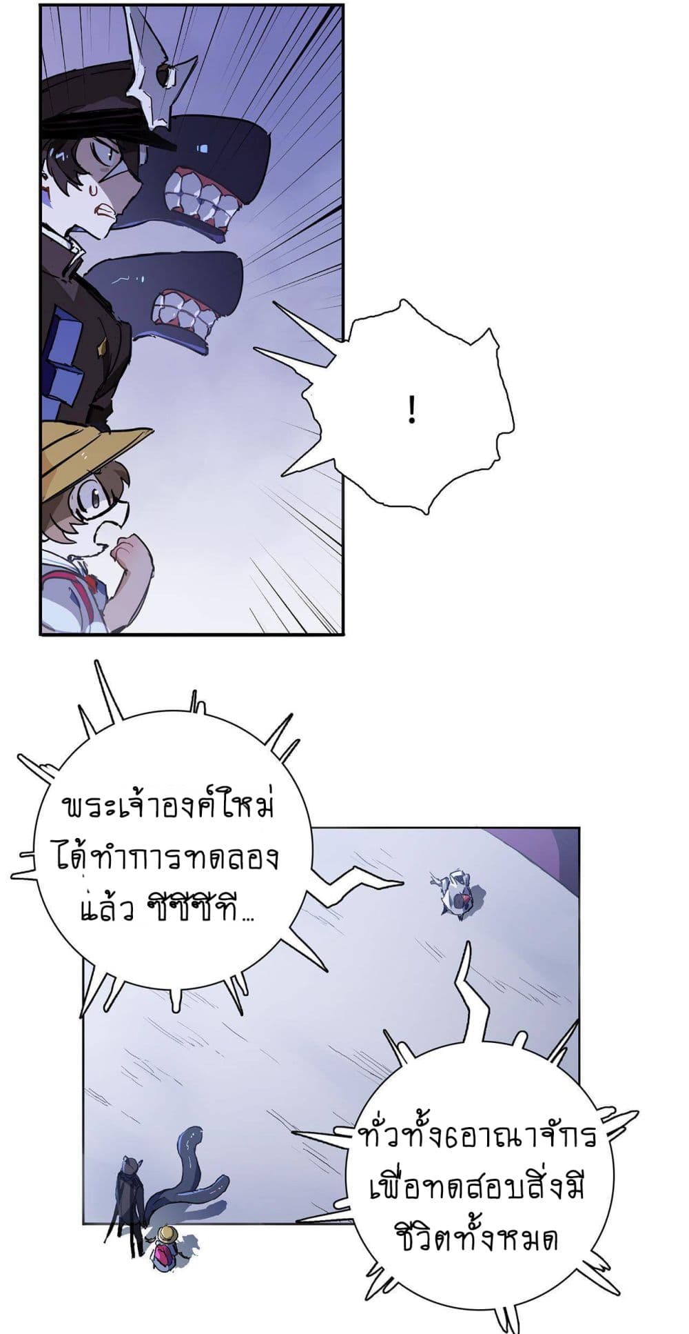 The Unstoppable Hellbreaker ตอนที่ 7 (27)