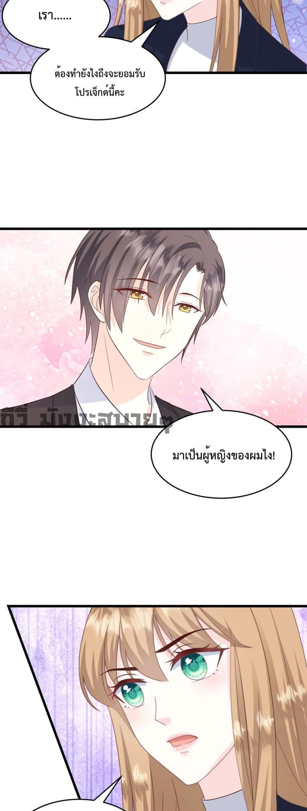 Sunsets With You ตอนที่ 10 (10)