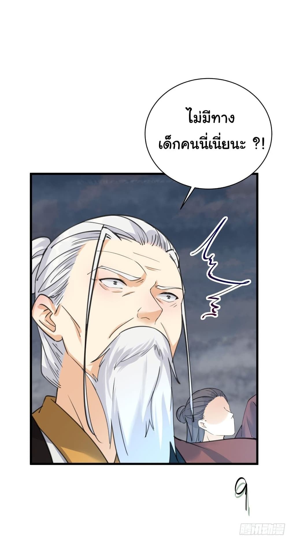 Cultivating Immortality Requires a Rich Woman ตอนที่ 76 (30)