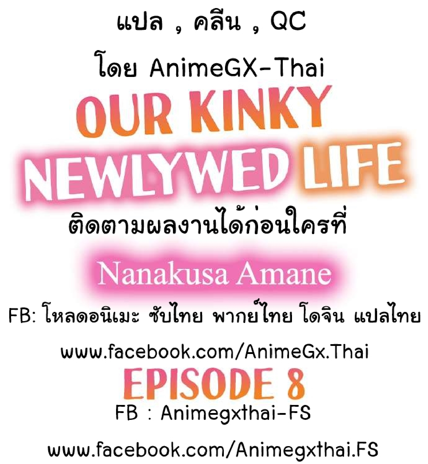 Our Kinky Newlywed Life 8 (2)