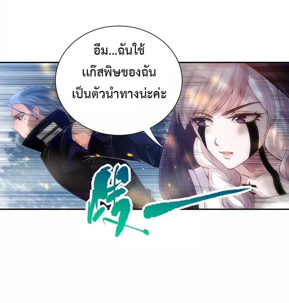 ULTIMATE SOLDIER ตอนที่ 83 (4)