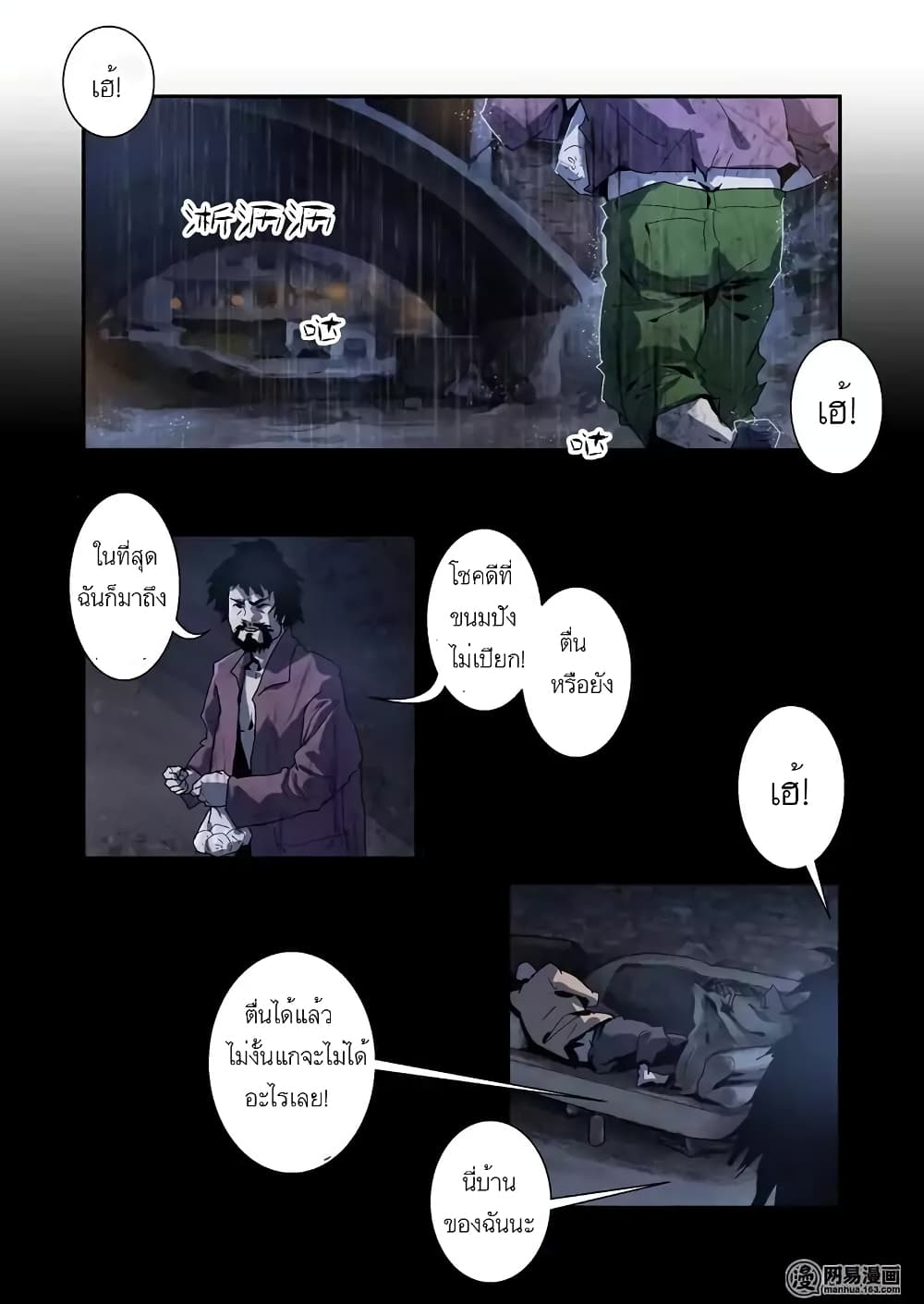 Lost in Zombie City ตอนที่ 5 (14)