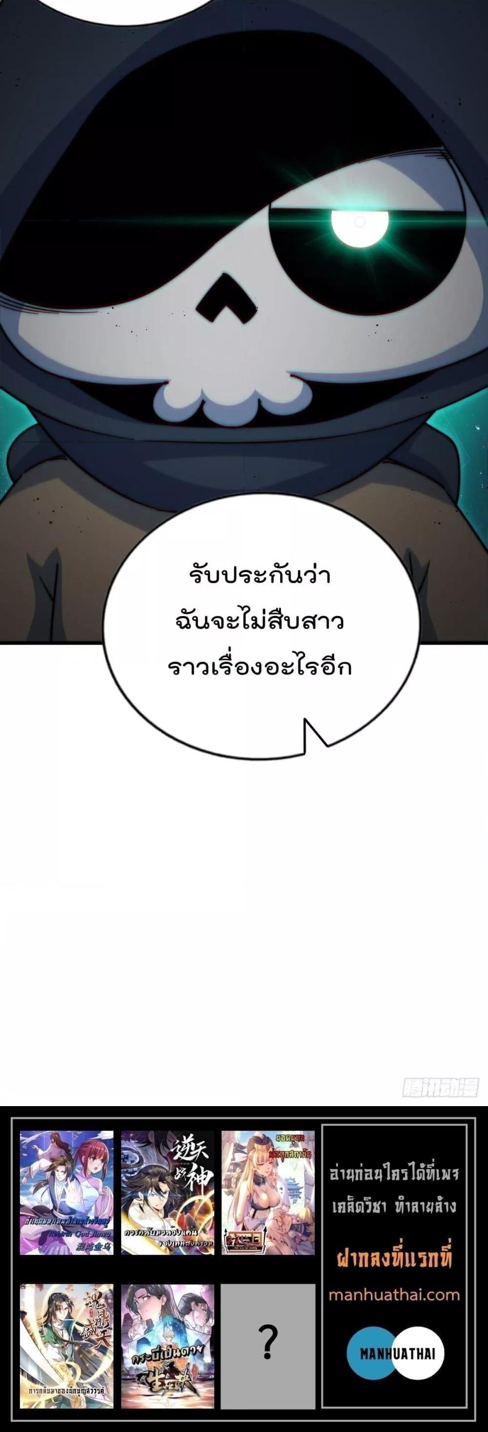 Who is your Daddy ตอนที่ 206 (21)