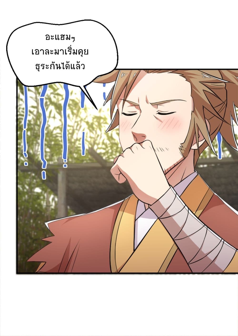The Martial Emperor’s Life After Seclusion ตอนที่ 1 (43)