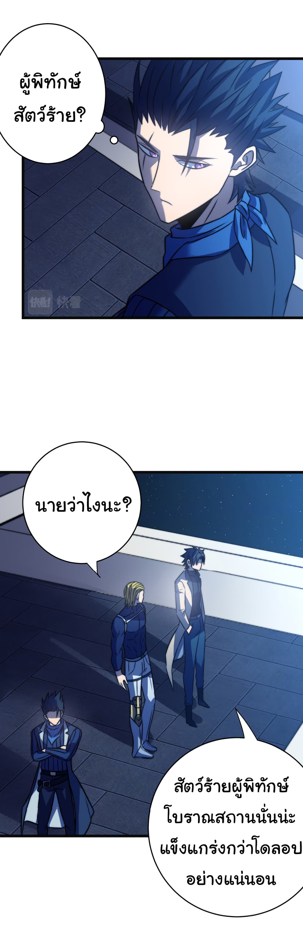 I Killed The Gods in Another World ตอนที่ 51 (28)