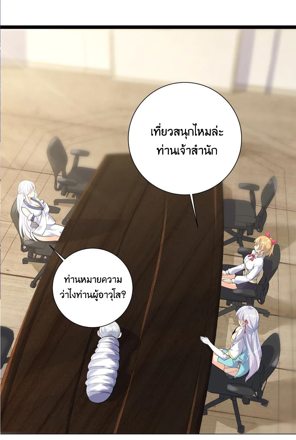 What Happended Why I become to Girl ตอนที่ 70 (14)