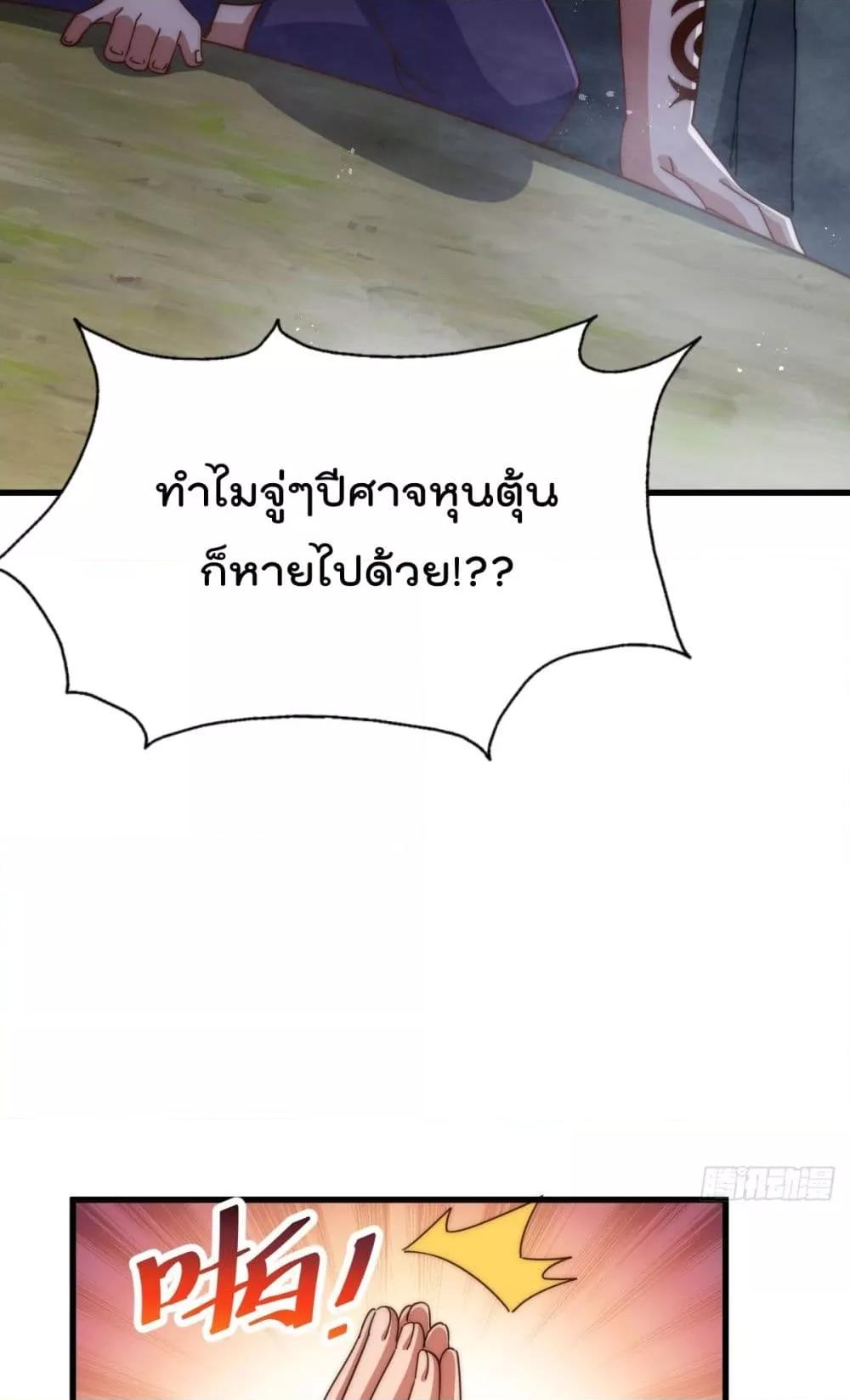 Who is your Daddy ตอนที่ 201 (23)