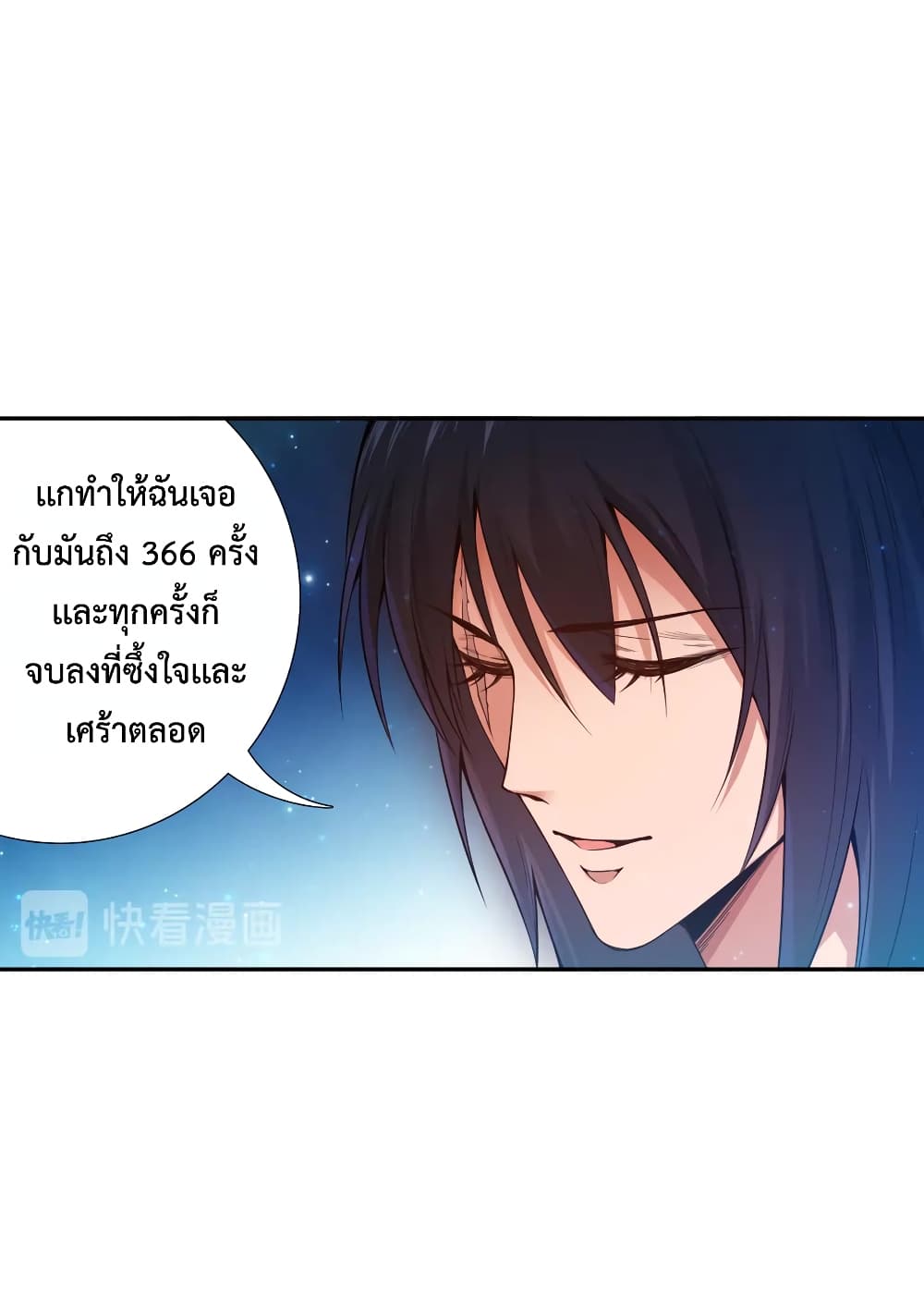 ULTIMATE SOLDIER ตอนที่ 120 (22)