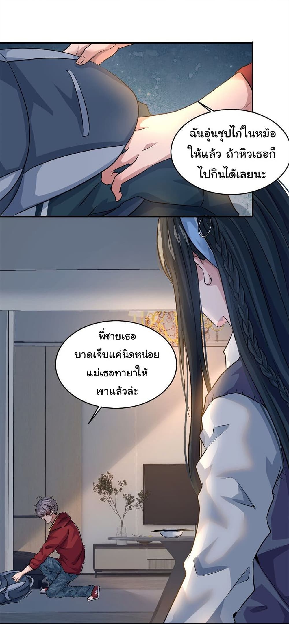 Live Steadily, Don’t Wave ตอนที่ 14 (16)