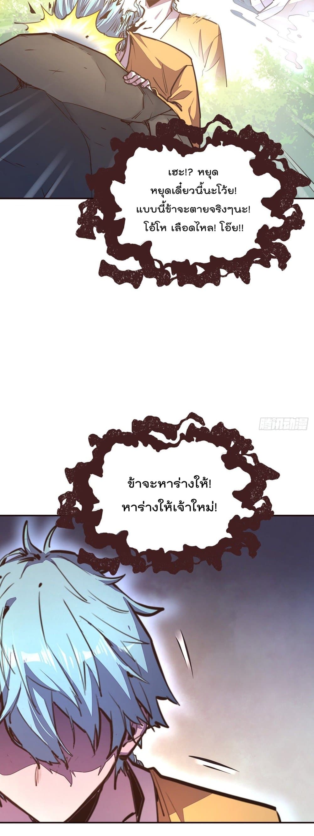 Life And Death ตอนที่ 93 (10)