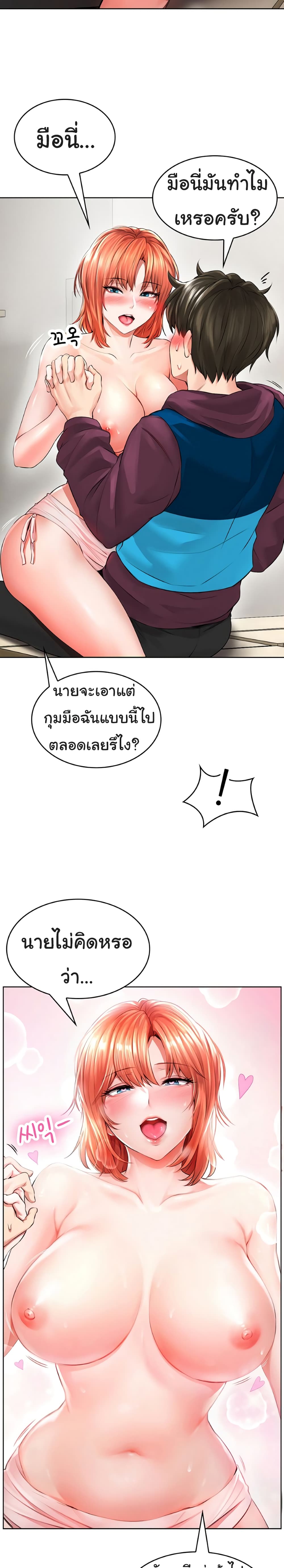 Not Safe For Work ตอนที่ 4 (7)