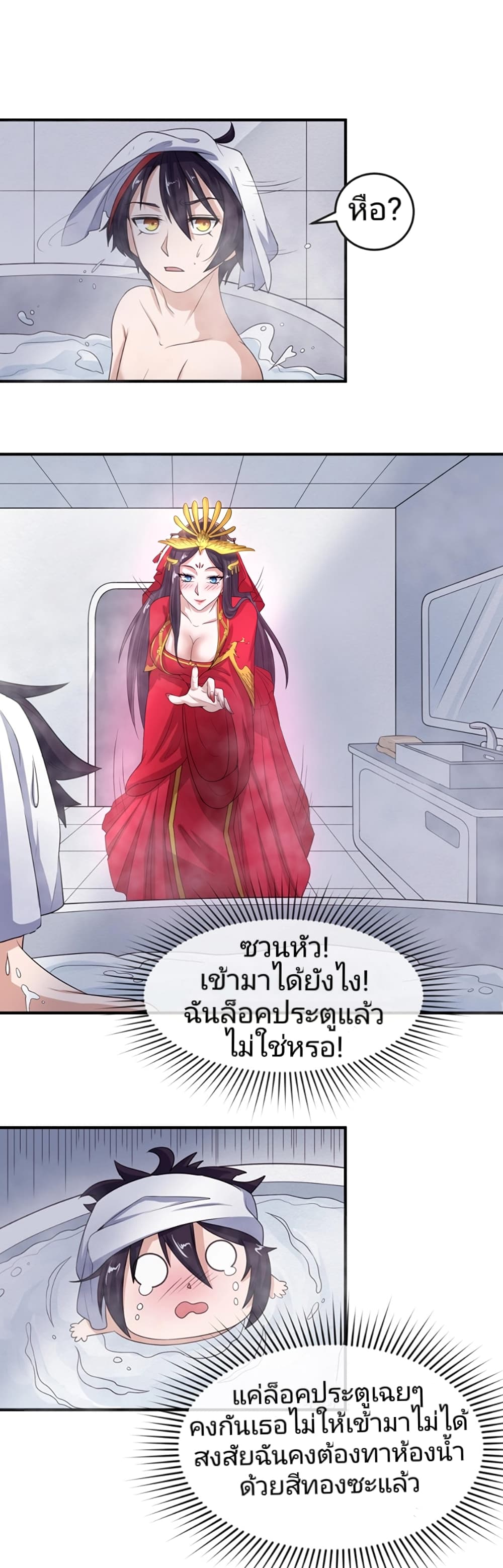 The Age of Ghost Spirits ตอนที่ 20 (19)
