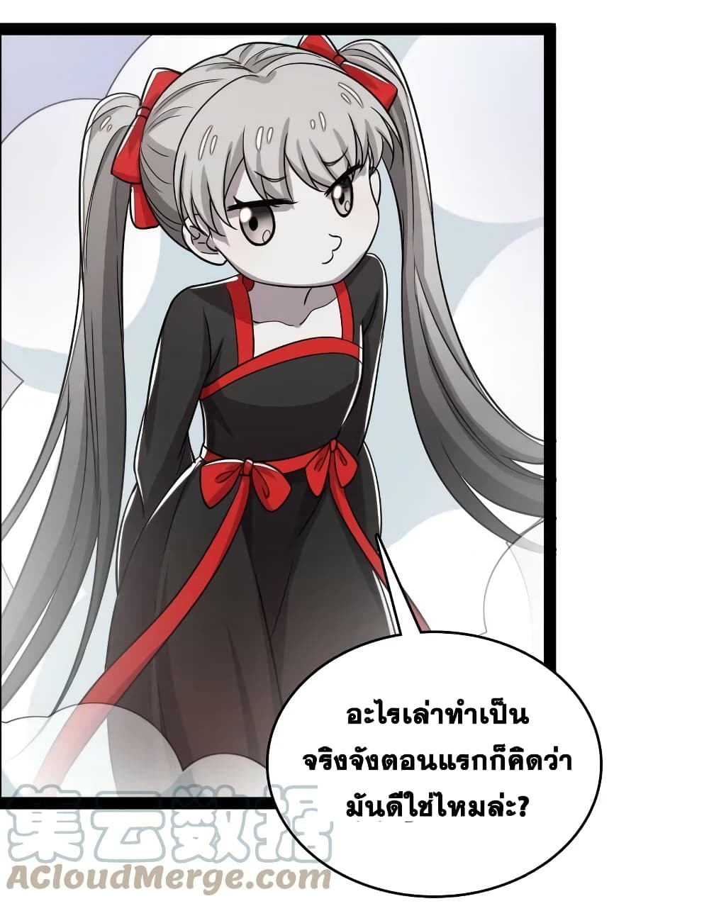 The Martial Emperor’s Life After Seclusion ตอนที่ 165 (34)