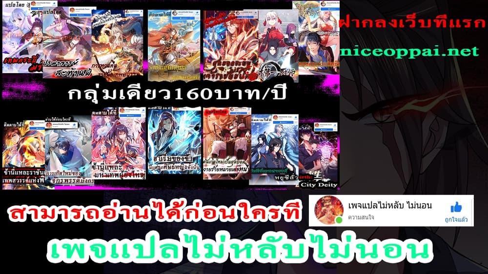 I Have a God level System ตอนที่ 1 (32)