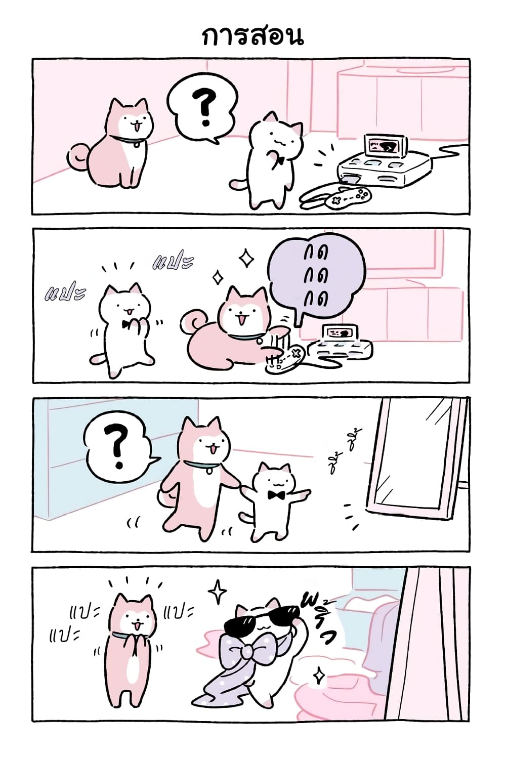 Wonder Cat Kyuu chan คิวจัง แมวมหัศจรรย์ ตอนที่ 45 (10)