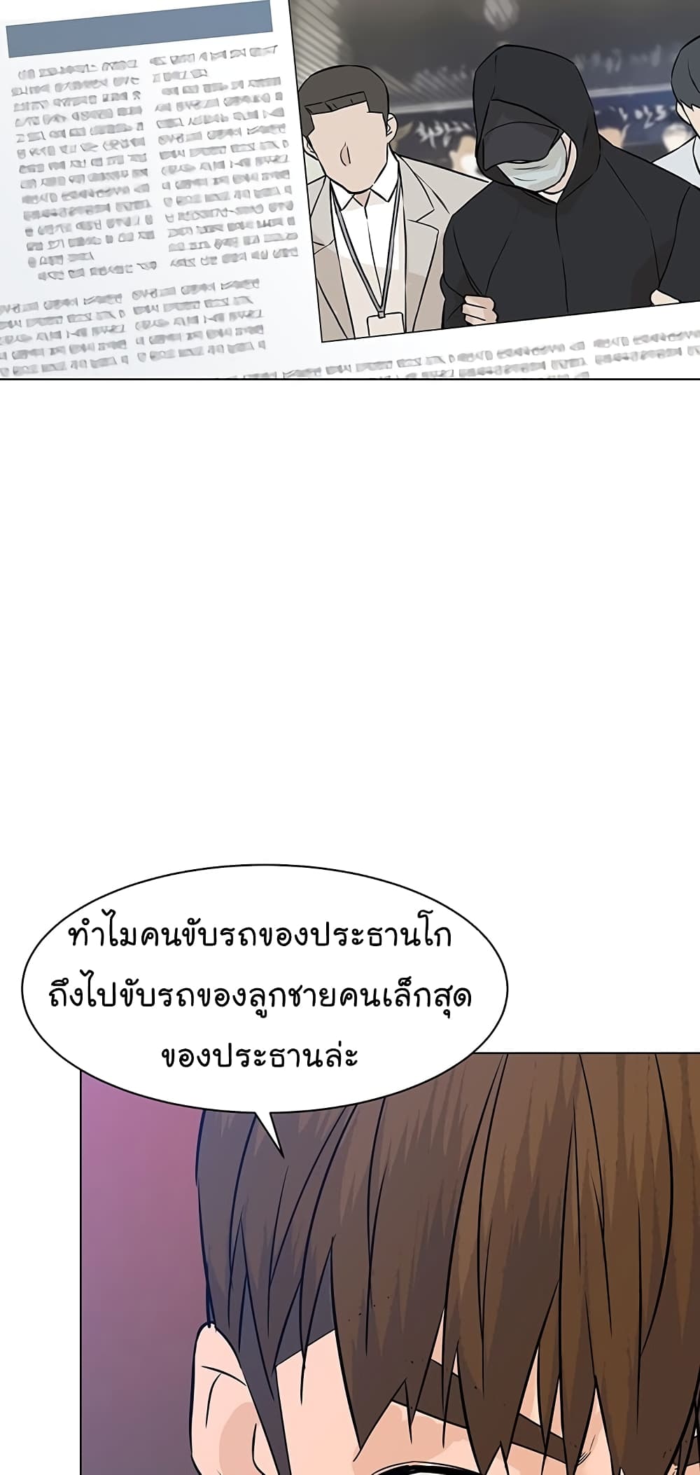 From the Grave and Back ตอนที่ 78 (38)