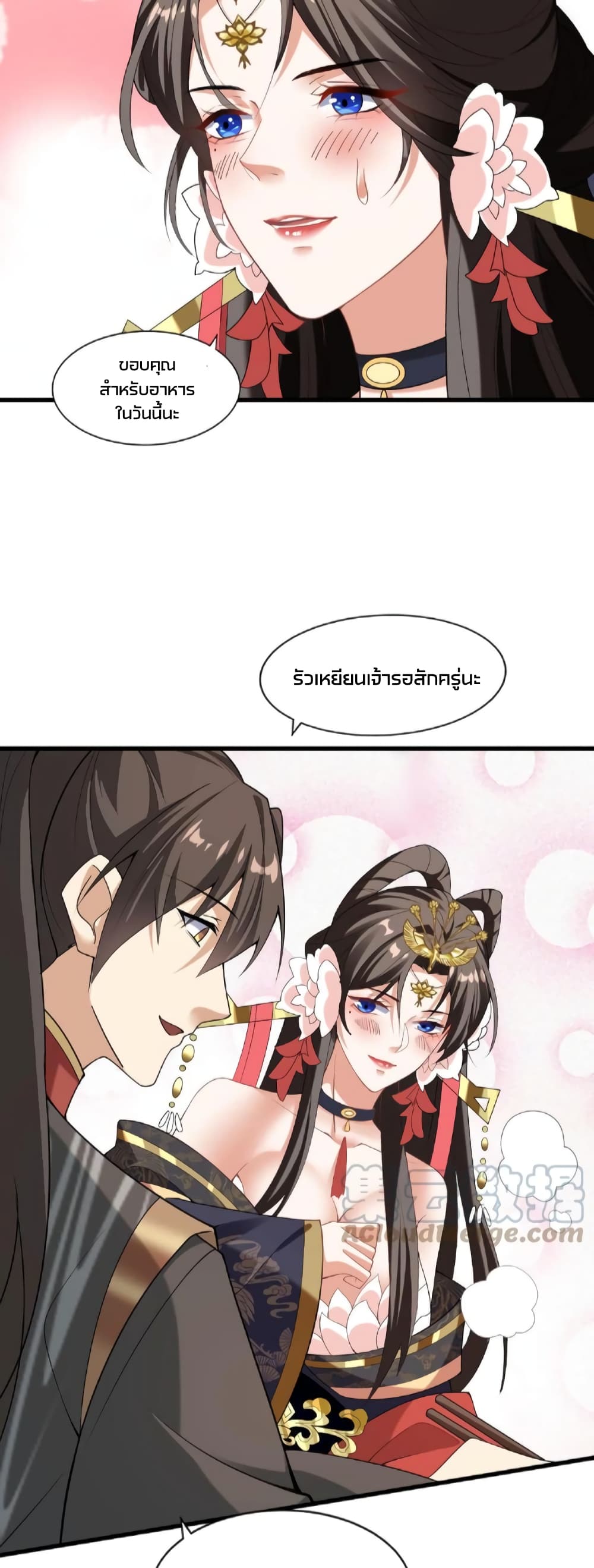 I Was Summoned to Help The Empress ตอนที่ 60 (13)