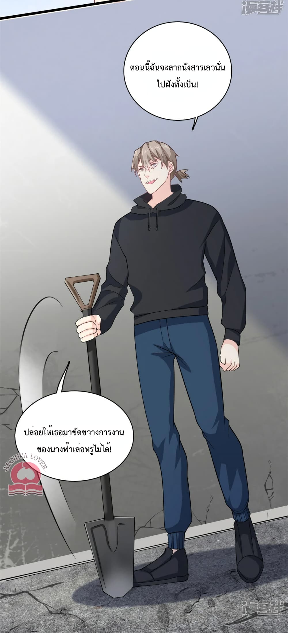 Your Heart Is Safe Now ตอนที่ 52 (19)