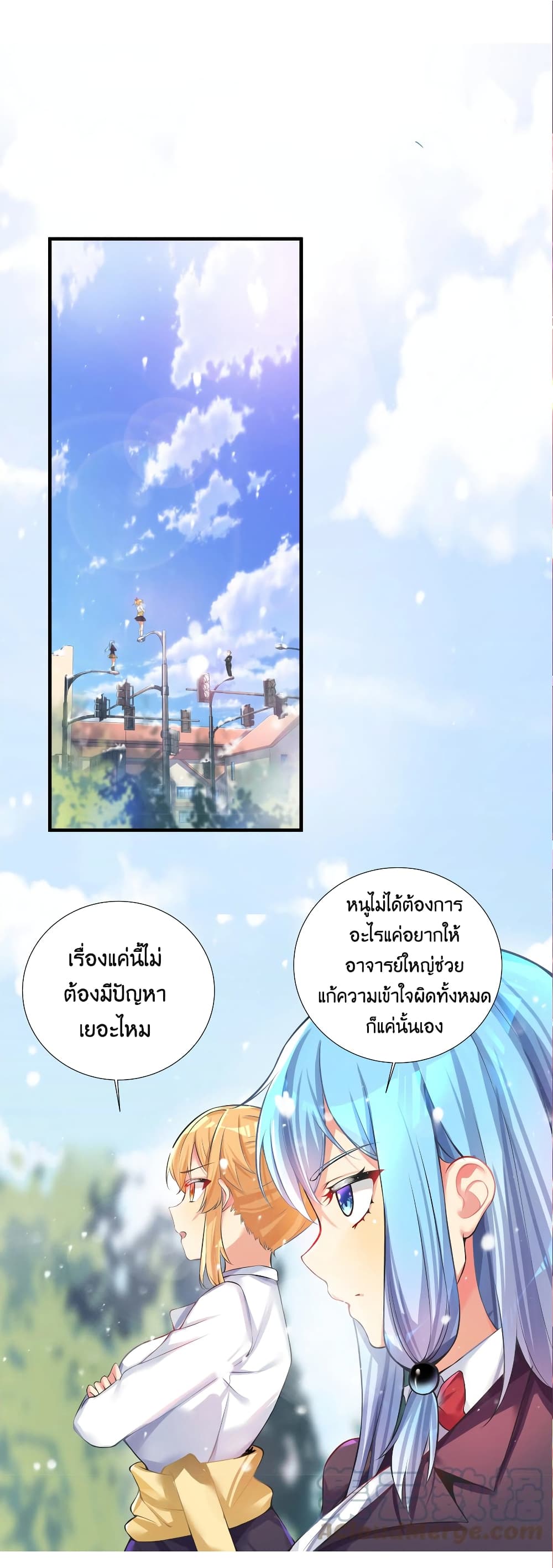 What Happended Why I become to Girl ตอนที่ 67 (55)