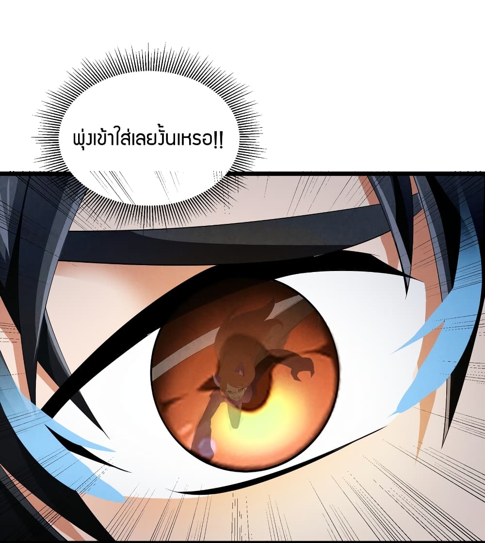 Young Master Villain Doesn’t Want To Be Annihilated ตอนที่ 87 (15)