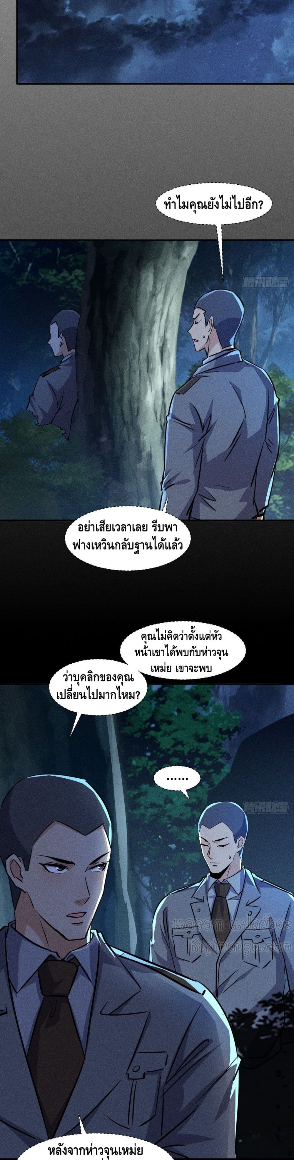 A Golden Palace in the Last Days ตอนที่ 53 (8)