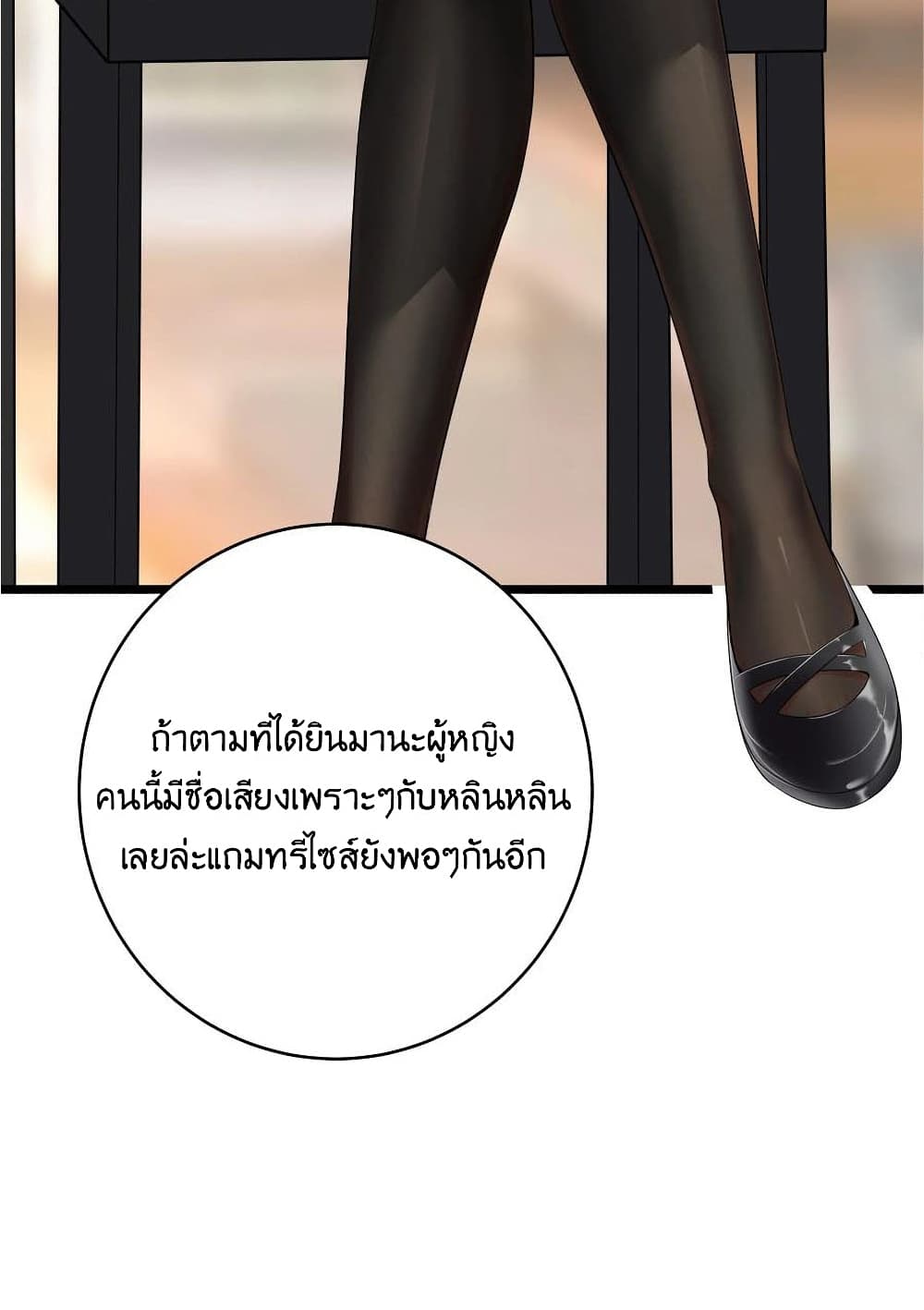 What Happended Why I become to Girl ตอนที่ 74 (39)