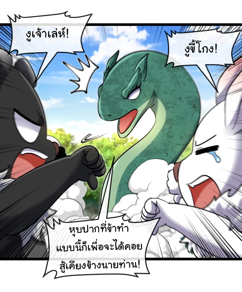 Reincarnated as the King of Beasts ตอนที่ 10 (33)