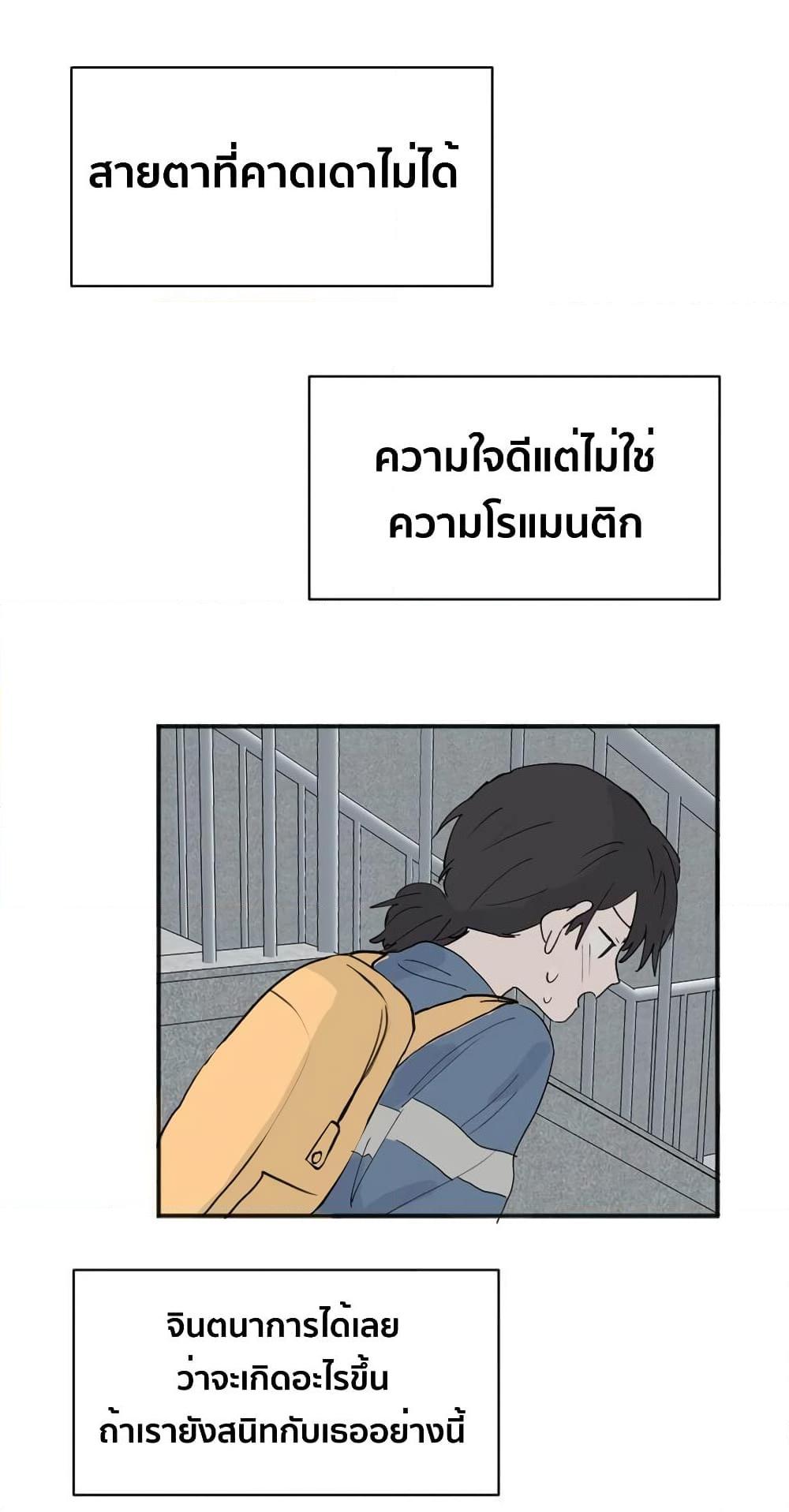 That Time I Was Blackmailed By the Class’s Green Tea Bitch ตอนที่ 6 (20)