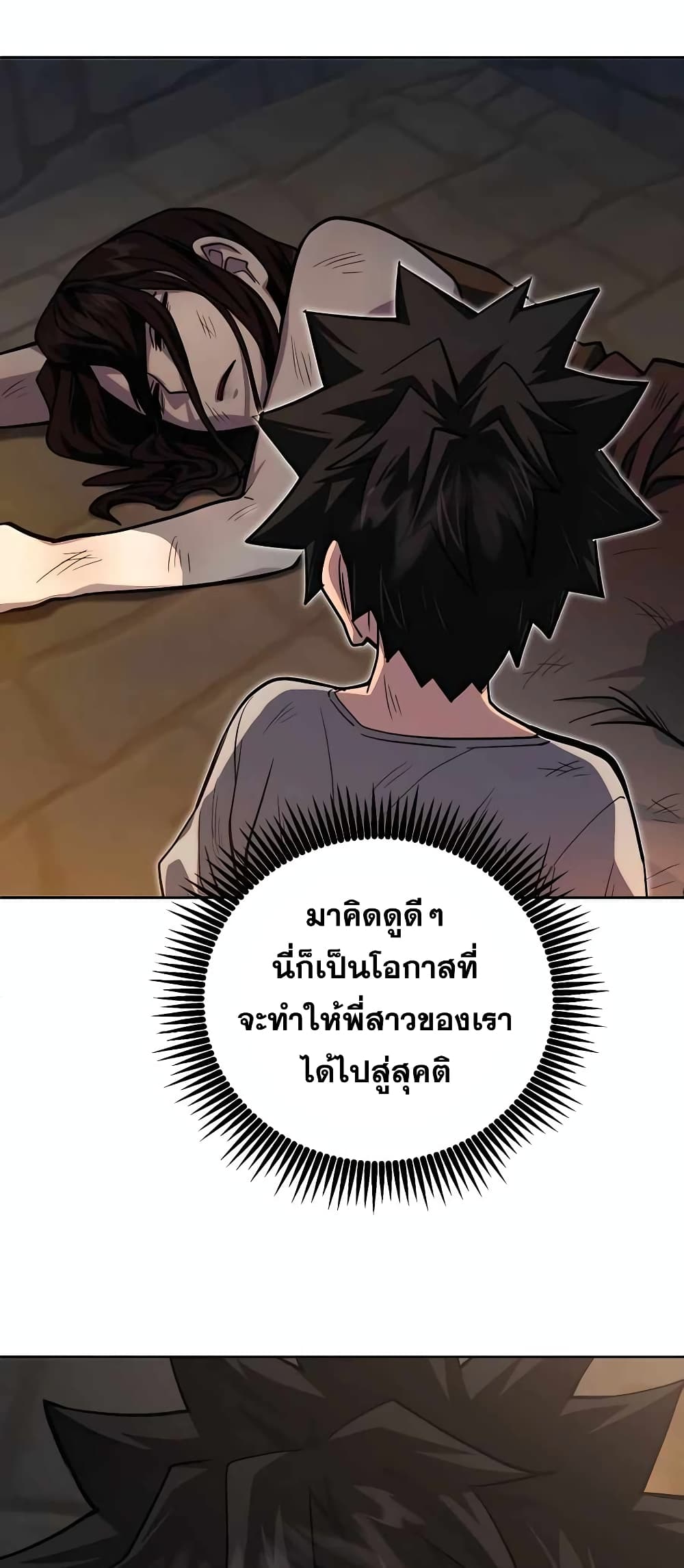 I Picked A Hammer To Save The World ตอนที่ 2 (9)